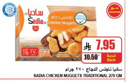 available at A ماركت in مملكة العربية السعودية, السعودية, سعودية - الرياض