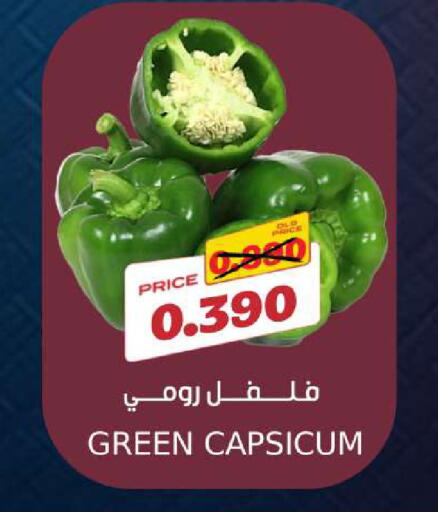 Green Capsicum available at Sama mart in Bahrain