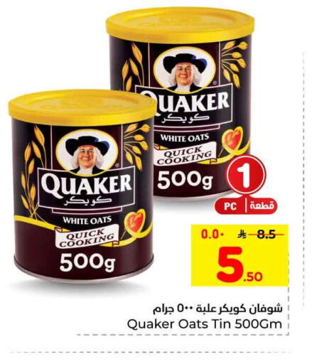 available at Hyper Al Wafa in KSA, Saudi Arabia, Saudi - Riyadh