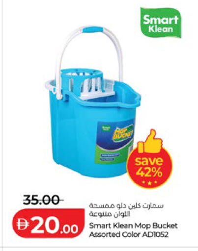 available at لولو هايبرماركت in الإمارات العربية المتحدة , الامارات - ٱلْعَيْن‎