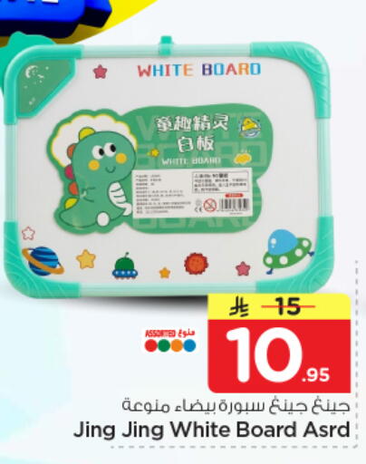 available at Nesto in KSA, Saudi Arabia, Saudi - Al Majmaah