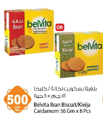 Cardamom available at شركة المنتجات الزراعية الغذائية in الكويت - محافظة الأحمدي