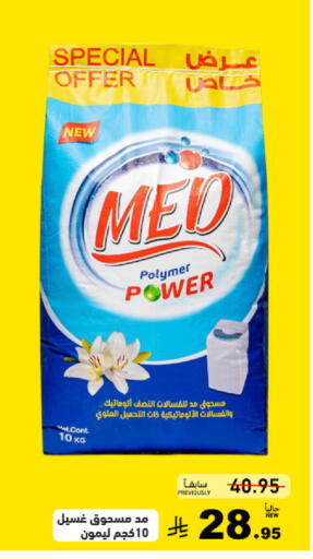 available at Aswaq Ramez in KSA, Saudi Arabia, Saudi - Al Hasa
