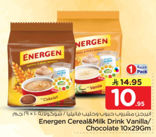 Vanilla available at Nesto in KSA, Saudi Arabia, Saudi - Riyadh