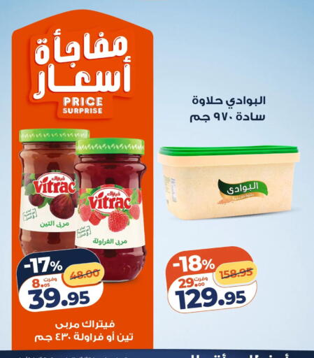 available at كازيون in Egypt - القاهرة