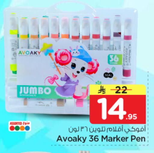 available at Nesto in KSA, Saudi Arabia, Saudi - Riyadh