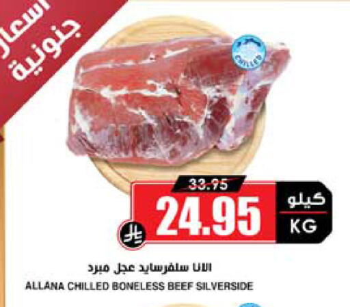 available at Prime Supermarket in KSA, Saudi Arabia, Saudi - Sakaka