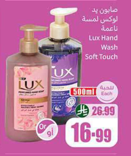 available at أسواق عبد الله العثيم in مملكة العربية السعودية, السعودية, سعودية - الرس