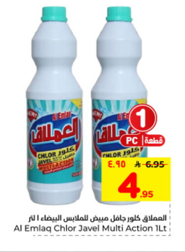 available at Hyper Al Wafa in KSA, Saudi Arabia, Saudi - Dammam