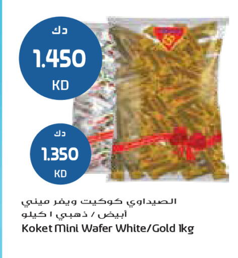 available at Grand Costo in Kuwait - Kuwait City