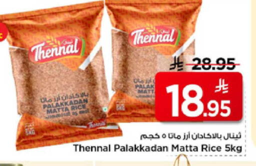 available at مارك & سيف in مملكة العربية السعودية, السعودية, سعودية - الرياض