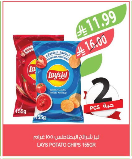 Tomato Potato available at Farm  in KSA, Saudi Arabia, Saudi - Arar