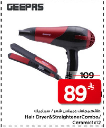 available at Mark & Save in KSA, Saudi Arabia, Saudi - Riyadh
