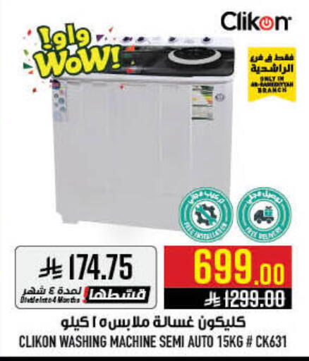 available at Abraj Hypermarket in KSA, Saudi Arabia, Saudi - Mecca