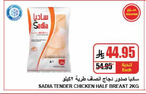 available at A ماركت in مملكة العربية السعودية, السعودية, سعودية - الرياض