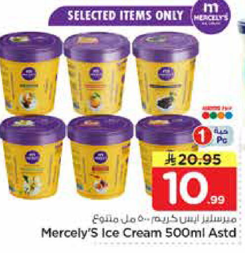 available at نستو in مملكة العربية السعودية, السعودية, سعودية - الرياض