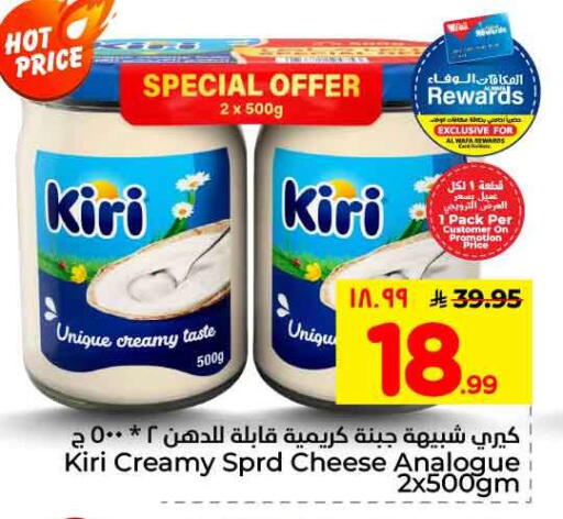 available at Hyper Al Wafa in KSA, Saudi Arabia, Saudi - Riyadh