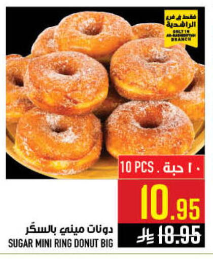 available at أبراج هايبر ماركت in مملكة العربية السعودية, السعودية, سعودية - مكة المكرمة