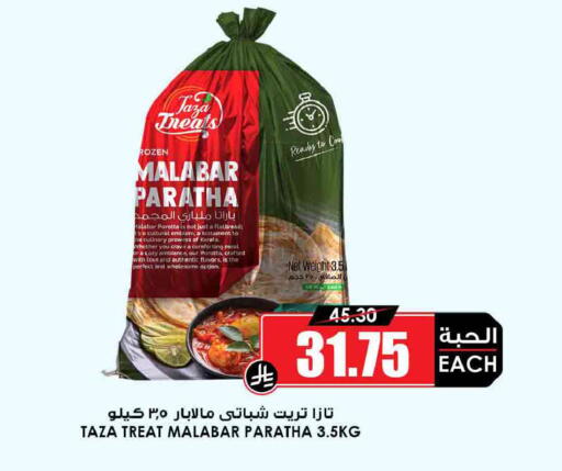 available at Prime Supermarket in KSA, Saudi Arabia, Saudi - Al Hasa