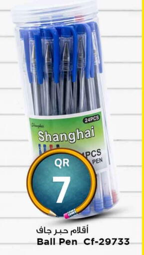 available at مرزا هايبرماركت in قطر - الشحانية