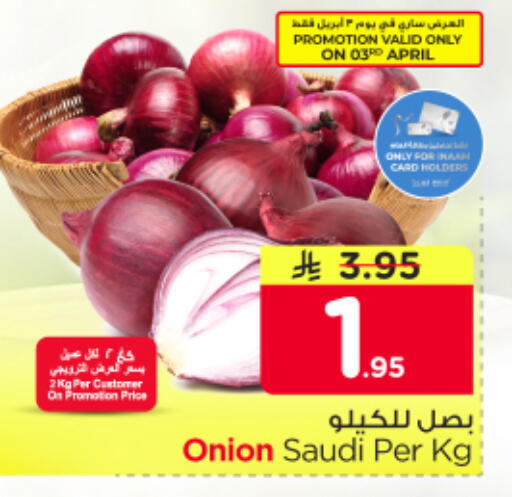Onion from Saudi Arabia available at Nesto in KSA, Saudi Arabia, Saudi - Al Majmaah