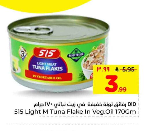 available at Hyper Al Wafa in KSA, Saudi Arabia, Saudi - Riyadh