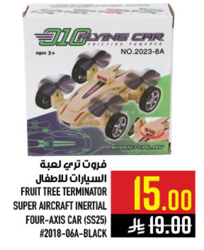 available at أبراج هايبر ماركت in مملكة العربية السعودية, السعودية, سعودية - مكة المكرمة