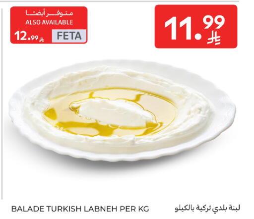 available at كارفور in مملكة العربية السعودية, السعودية, سعودية - بريدة