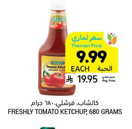 Tomato available at Tamimi Market in KSA, Saudi Arabia, Saudi - Jeddah