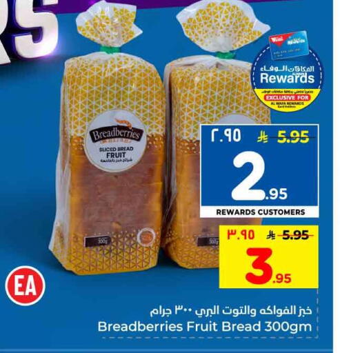 available at هايبر الوفاء in مملكة العربية السعودية, السعودية, سعودية - الرياض