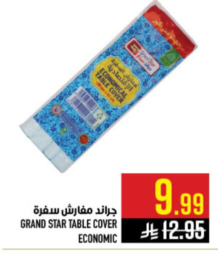 available at أبراج هايبر ماركت in مملكة العربية السعودية, السعودية, سعودية - مكة المكرمة