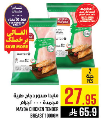 available at Abraj Hypermarket in KSA, Saudi Arabia, Saudi - Mecca