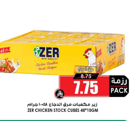 available at Prime Supermarket in KSA, Saudi Arabia, Saudi - Al Khobar