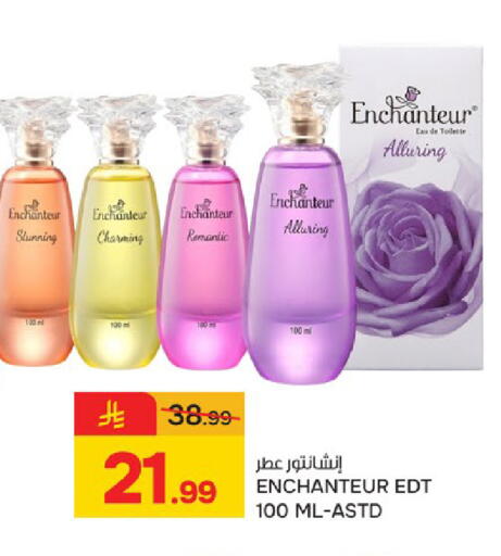 available at Paris Hypermarket in KSA, Saudi Arabia, Saudi - Saihat