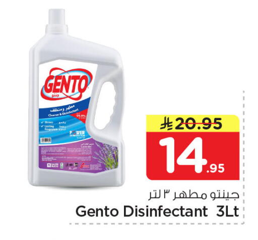 available at Nesto in KSA, Saudi Arabia, Saudi - Dammam
