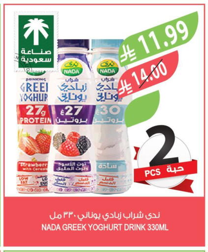 available at المزرعة in مملكة العربية السعودية, السعودية, سعودية - الرياض
