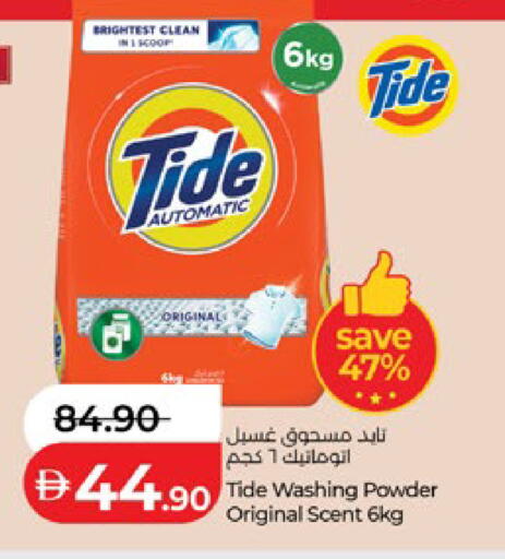 available at Lulu Hypermarket in UAE - Al Ain