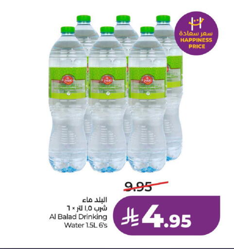 available at لولو هايبرماركت in مملكة العربية السعودية, السعودية, سعودية - الرياض