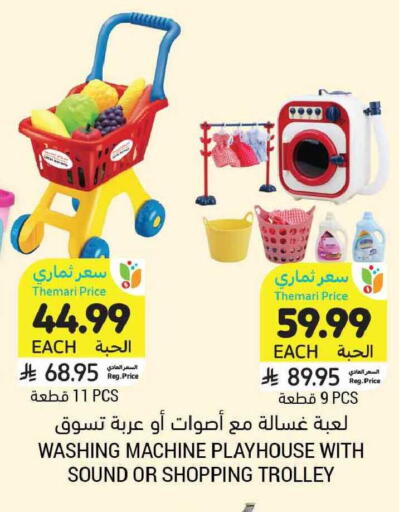 available at Tamimi Market in KSA, Saudi Arabia, Saudi - Saihat