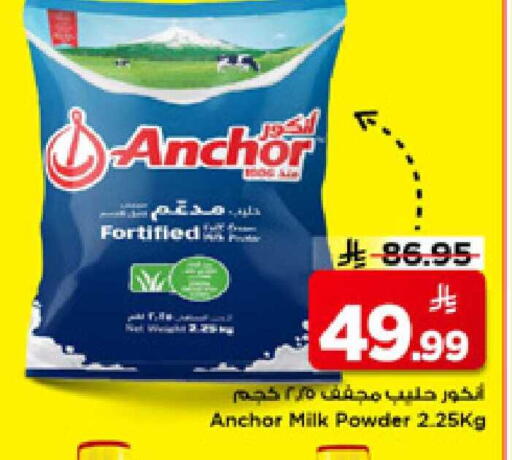 available at Mark & Save in KSA, Saudi Arabia, Saudi - Riyadh