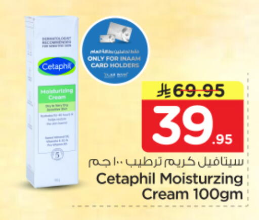 available at نستو in مملكة العربية السعودية, السعودية, سعودية - المجمعة