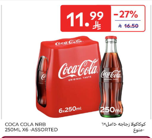 available at Carrefour in KSA, Saudi Arabia, Saudi - Dammam