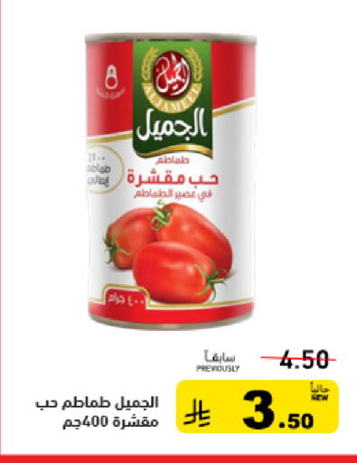 available at أسواق رامز in مملكة العربية السعودية, السعودية, سعودية - الرياض