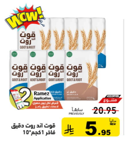 available at أسواق رامز in مملكة العربية السعودية, السعودية, سعودية - حفر الباطن