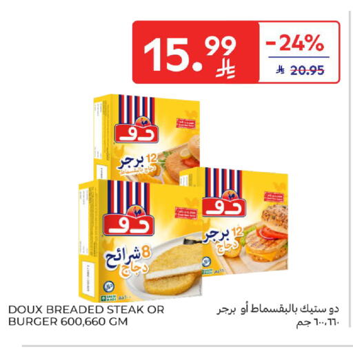 available at Carrefour in KSA, Saudi Arabia, Saudi - Dammam