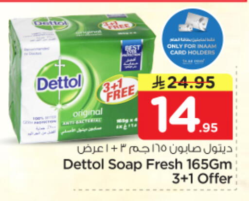 available at Nesto in KSA, Saudi Arabia, Saudi - Riyadh