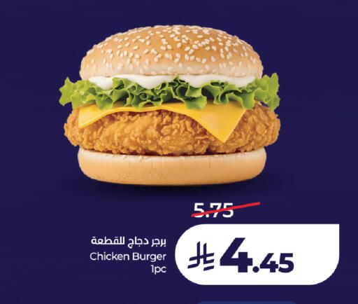 available at لولو هايبرماركت in مملكة العربية السعودية, السعودية, سعودية - تبوك