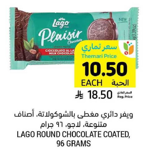available at Tamimi Market in KSA, Saudi Arabia, Saudi - Ar Rass