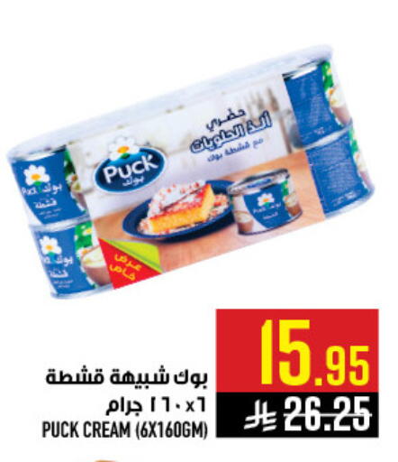 available at أبراج هايبر ماركت in مملكة العربية السعودية, السعودية, سعودية - مكة المكرمة
