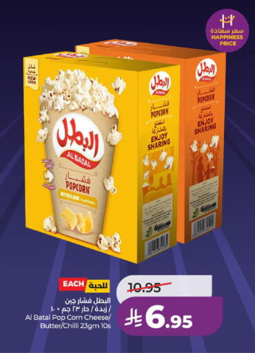 Chilli available at لولو هايبرماركت in مملكة العربية السعودية, السعودية, سعودية - الرياض